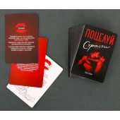 Эротическая игра для двоих  Поцелуй страсти - Сима-Ленд - купить с доставкой в Кисловодске