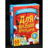 Игра для взрослых с карточками  Для веселой компании - Сима-Ленд - купить с доставкой в Кисловодске