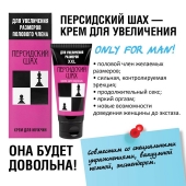 Крем для увеличения полового члена  Персидский шах  - 50 мл. - Биоритм - в Кисловодске купить с доставкой