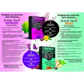 Кофейный напиток для женщин  Erotic hard WOMAN - Твои желания  - 100 гр. - Erotic Hard - купить с доставкой в Кисловодске