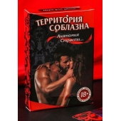Эротическая игра для двоих  Анатомия страсти - Сима-Ленд - купить с доставкой в Кисловодске