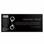 Эротическая игра-купоны «Чековая книжка. Накажи меня» - Сима-Ленд - купить с доставкой в Кисловодске