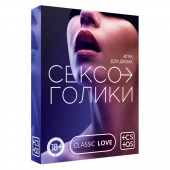 Эротическая игра для двоих «Сексоголики» - Сима-Ленд - купить с доставкой в Кисловодске