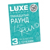 Презервативы с точками  Тринадцатый раунд  - 3 шт. - Luxe - купить с доставкой в Кисловодске