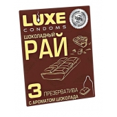 Презервативы с ароматом шоколада  Шоколадный рай  - 3 шт. - Luxe - купить с доставкой в Кисловодске
