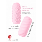 Розовый мастурбатор Marshmallow Maxi Juicy - Lola Games - в Кисловодске купить с доставкой