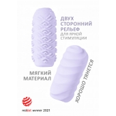 Сиреневый мастурбатор Marshmallow Maxi Juicy - Lola Games - в Кисловодске купить с доставкой