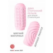 Розовый мастурбатор Marshmallow Maxi Sugary - Lola Games - в Кисловодске купить с доставкой