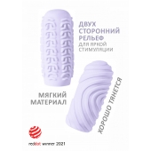 Сиреневый мастурбатор Marshmallow Maxi Sugary - Lola Games - в Кисловодске купить с доставкой