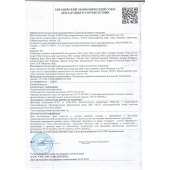 Пищевой концентрат для мужчин MANS FORCE  - 12 капсул - Sitabella - купить с доставкой в Кисловодске