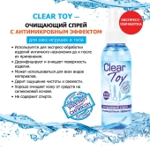 Очищающий спрей Clear Toy с антимикробным эффектом - 100 мл. - Биоритм - купить с доставкой в Кисловодске