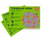 Скретч-игра для взрослых  Озорные игры - YESORYES - купить с доставкой в Кисловодске
