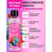 Массажное масло Sexy Sweet Wild Berry с ароматом лесных ягод и феромонами - 75 мл. - Биоритм - купить с доставкой в Кисловодске