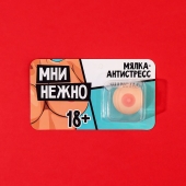Мялка-релаксант «Мни нежно» - Сима-Ленд - купить с доставкой в Кисловодске