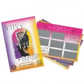 Игра для двоих «Утро. День. Вечер.» со скретч-слоем - Сима-Ленд - купить с доставкой в Кисловодске