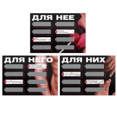 Игра для двоих «Трахни меня» со скретч-слоем - Сима-Ленд - купить с доставкой в Кисловодске