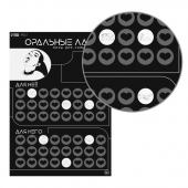 Плакат для двоих «Оральные ласки» со скретч-слоем - Сима-Ленд - купить с доставкой в Кисловодске