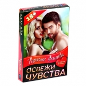 Горячие фанты  Освежи чувства - Сима-Ленд - купить с доставкой в Кисловодске