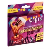 Фанты  Зажигательный девичник - Сима-Ленд - купить с доставкой в Кисловодске