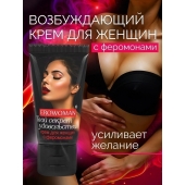 Женский возбуждающий крем с феромонами EroWoman - 25 гр. - Биоритм - купить с доставкой в Кисловодске