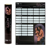 Плакат для двоих со скретч-слоем «БДСМ» - Сима-Ленд - купить с доставкой в Кисловодске