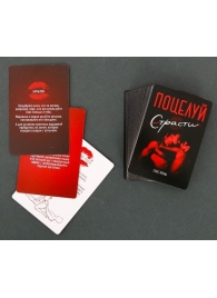 Эротическая игра для двоих  Поцелуй страсти - Сима-Ленд - купить с доставкой в Кисловодске