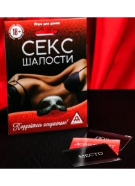 Эротическая игра для двоих  Секс-шалости - Сима-Ленд - купить с доставкой в Кисловодске
