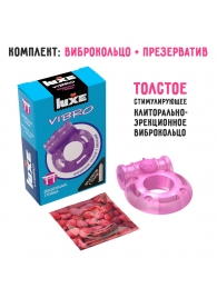 Фиолетовое эрекционное виброкольцо Luxe VIBRO  Бешеная гейша  + презерватив - Luxe - в Кисловодске купить с доставкой