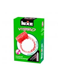 Розовое эрекционное виброкольцо Luxe VIBRO  Поцелуй стриптизёрши  + презерватив - Luxe - в Кисловодске купить с доставкой