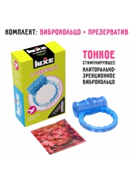 Голубое эрекционное виброкольцо Luxe VIBRO  Райская птица  + презерватив - Luxe - в Кисловодске купить с доставкой