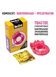 Розовое эрекционное виброкольцо Luxe VIBRO  Ужас Альпиниста  + презерватив - Luxe - в Кисловодске купить с доставкой