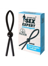 Черное силиконовое эрекционное кольцо-лассо - Sex Expert - в Кисловодске купить с доставкой