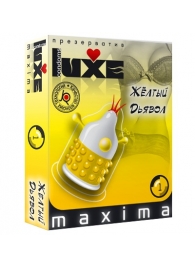 Презерватив LUXE Maxima  Желтый дьявол  - 1 шт. - Luxe - купить с доставкой в Кисловодске
