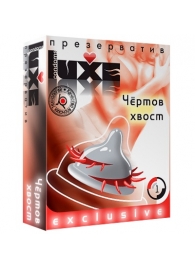 Презерватив LUXE  Exclusive  Чертов хвост  - 1 шт. - Luxe - купить с доставкой в Кисловодске