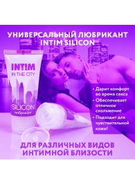 Гель-лубрикант на силиконовой основе Intim silicon - 50 гр. - Биоритм - купить с доставкой в Кисловодске