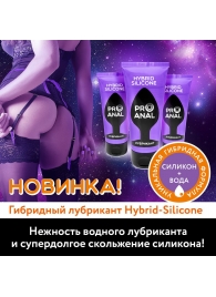 Гибридный анальный лубрикант ProAnal - 50 гр. - Биоритм - купить с доставкой в Кисловодске