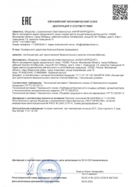 Концентрат для приготовления напитка  Ночная Бабочка  - 4 табл.(0,5 гр.) - Капиталпродукт - купить с доставкой в Кисловодске