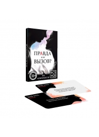 Секс-игра «Правда или вызов?» - Сима-Ленд - купить с доставкой в Кисловодске
