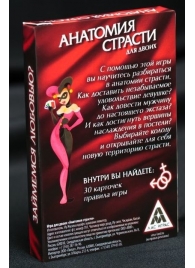 Эротическая игра для двоих  Анатомия страсти - Сима-Ленд - купить с доставкой в Кисловодске