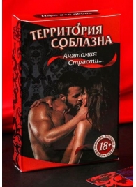 Эротическая игра для двоих  Анатомия страсти - Сима-Ленд - купить с доставкой в Кисловодске