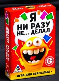 Эротическая игра для взрослых  Я никогда не... - Сима-Ленд - купить с доставкой в Кисловодске