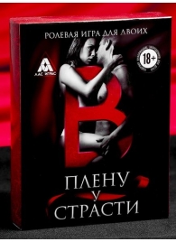 Эротическая игра для двоих  В плену у страсти - Сима-Ленд - купить с доставкой в Кисловодске
