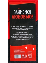 Горячие купоны  Займемся любовью - Сима-Ленд - купить с доставкой в Кисловодске