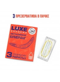 Презервативы Luxe  Австралийский Бумеранг  с ребрышками - 3 шт. - Luxe - купить с доставкой в Кисловодске