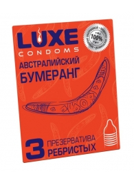 Презервативы Luxe  Австралийский Бумеранг  с ребрышками - 3 шт. - Luxe - купить с доставкой в Кисловодске