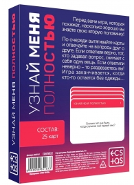 Игра для двоих  Узнай меня полностью - Сима-Ленд - купить с доставкой в Кисловодске