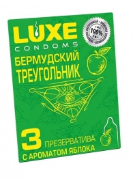 Презервативы Luxe  Бермудский треугольник  с яблочным ароматом - 3 шт. - Luxe - купить с доставкой в Кисловодске