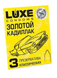 Классические гладкие презервативы  Золотой кадиллак  - 3 шт. - Luxe - купить с доставкой в Кисловодске