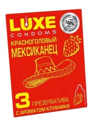 Презервативы с клубничным ароматом  Красноголовый мексиканец  - 3 шт. - Luxe - купить с доставкой в Кисловодске