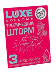 Презервативы с ароматом тропический фруктов  Тропический шторм  - 3 шт. - Luxe - купить с доставкой в Кисловодске